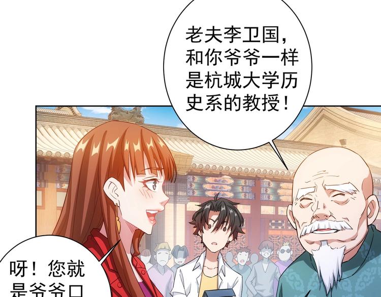 第6话 自信爆棚84