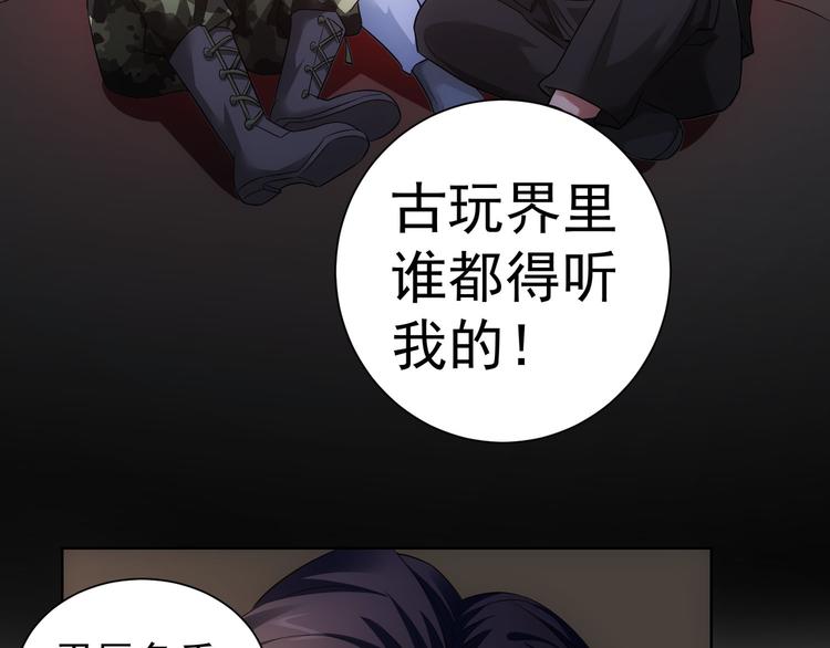 第49话 引蛇出洞111