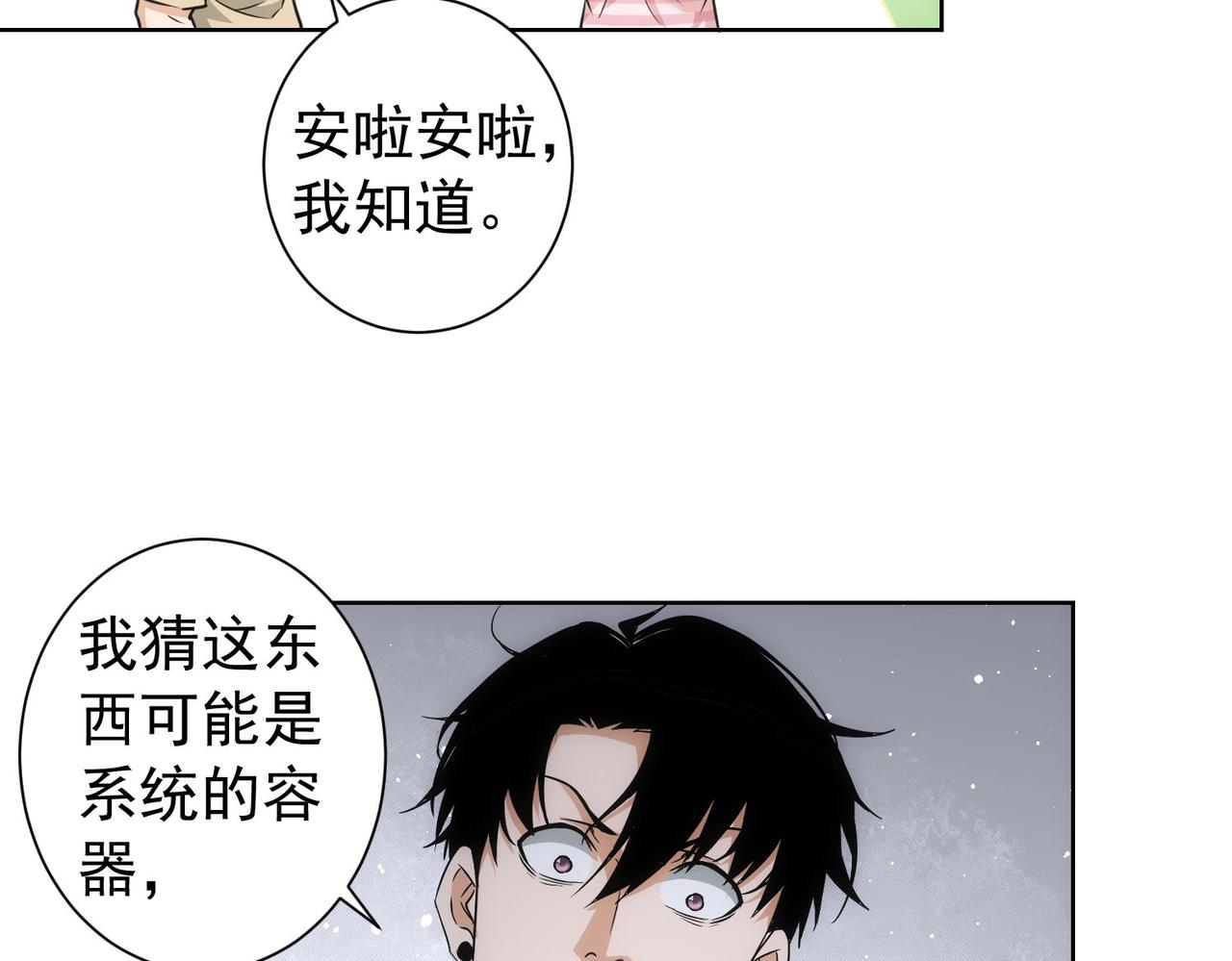 第184话 白武作死102