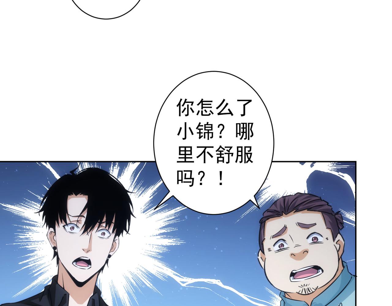 第226话 惊喜不断90