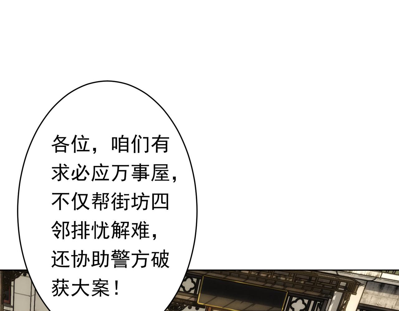 第242话 市民楷模53
