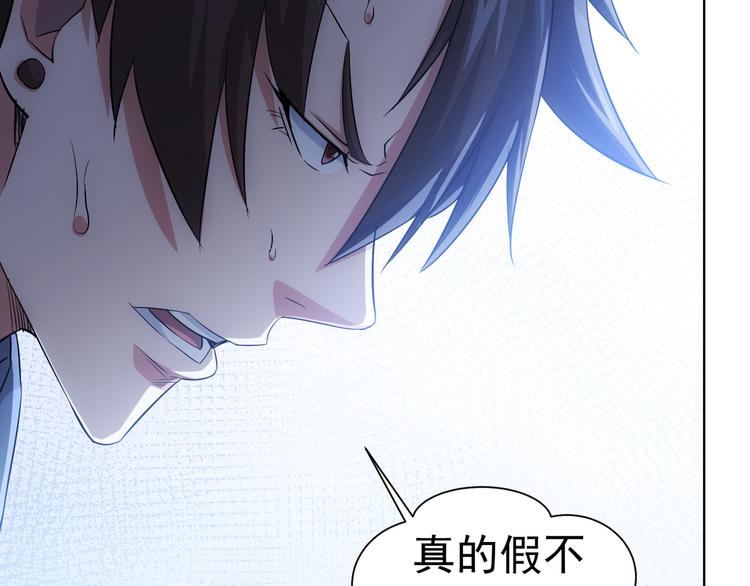 第36话 假的，它永远真不了68