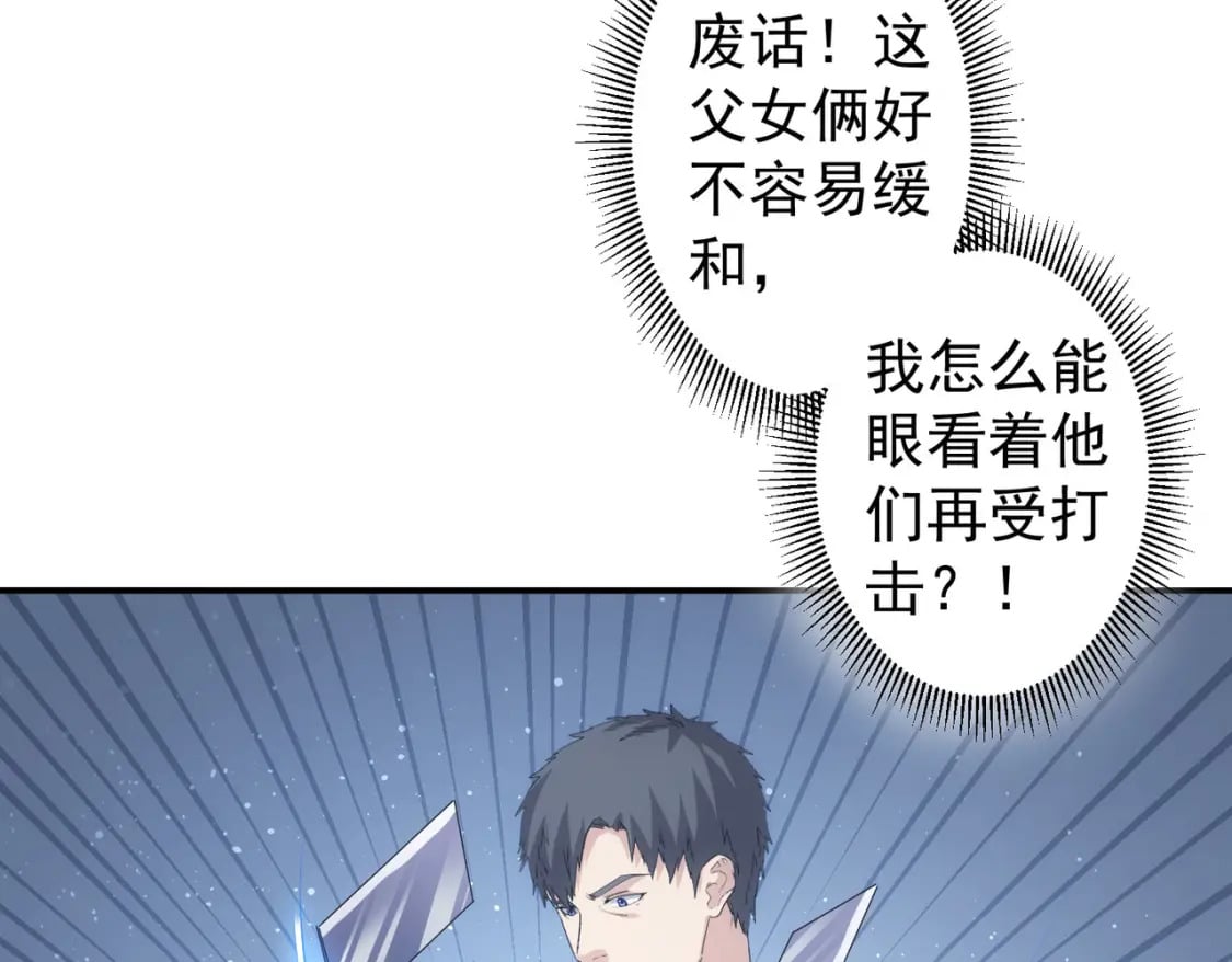 第320话 一菜定乾坤84