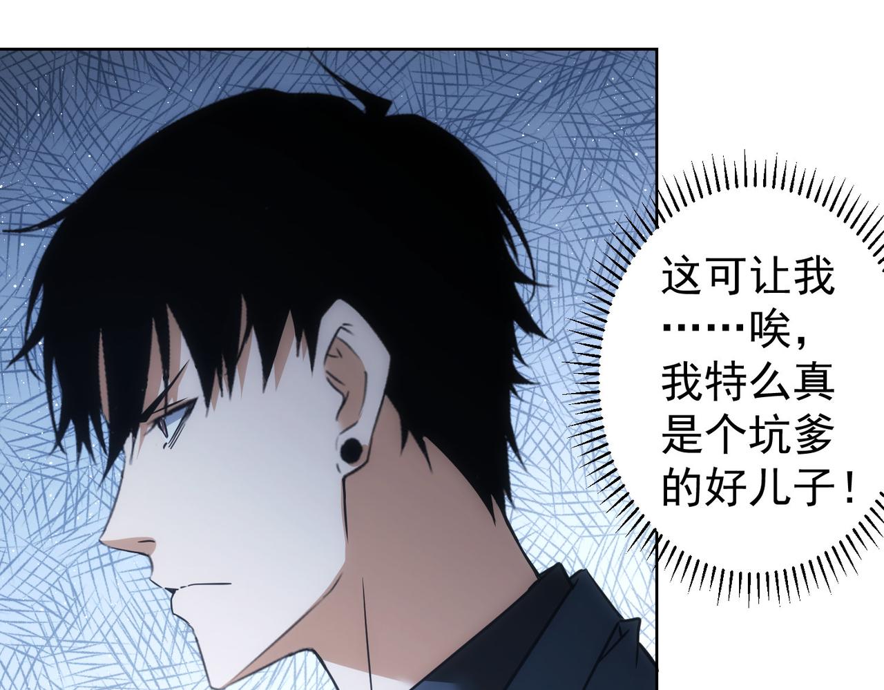 第261话 豪杰爹妈90