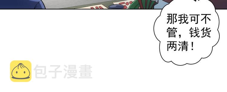 第5话 古玩街一把手59