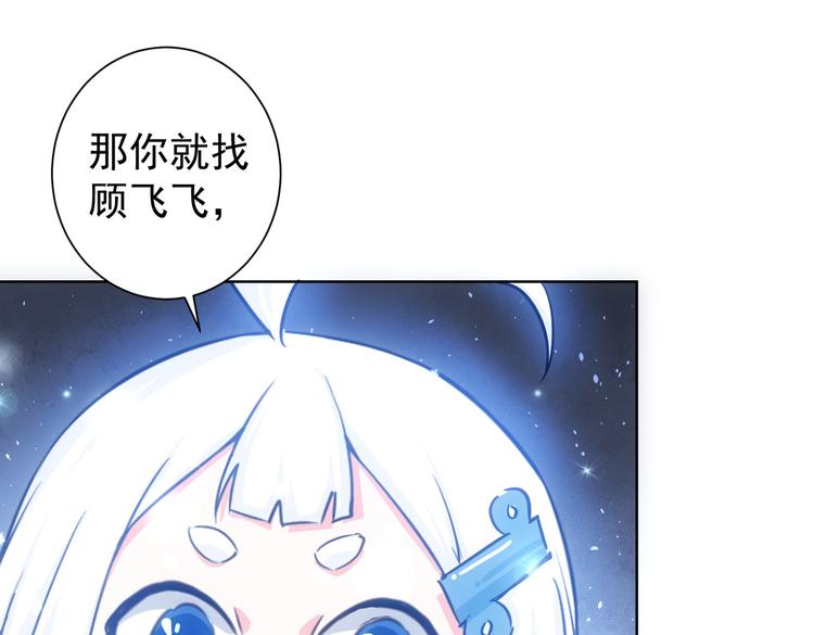 第103话 女装钓鱼17