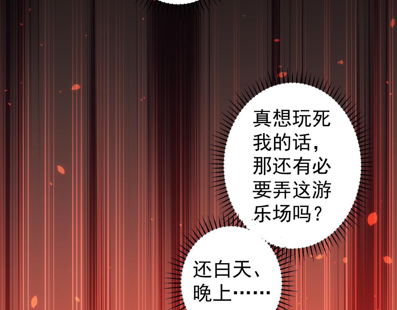 第152话 活副本5
