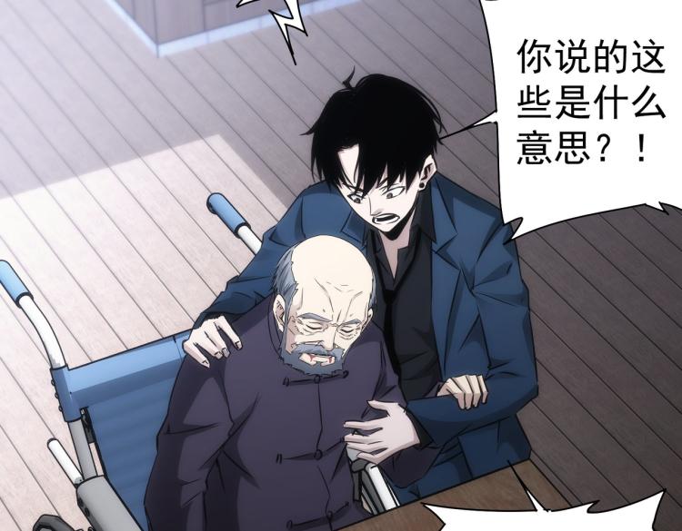 第125话 鬼斧遗言65