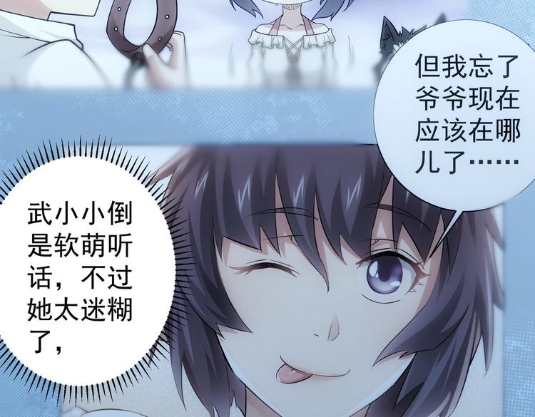 第103话 女装钓鱼14