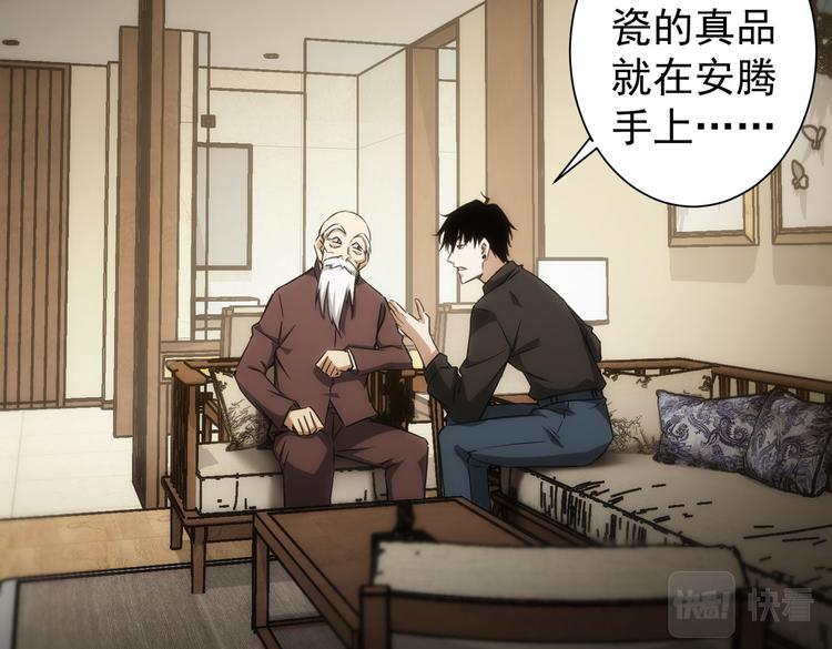 第120话 文物修复研究所19
