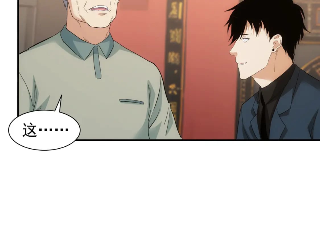 第320话 一菜定乾坤71