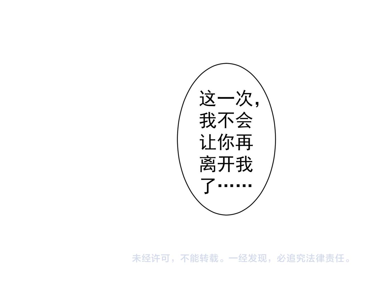 第238话 情痴106