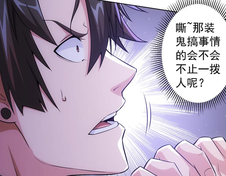 第85话 疏漏90