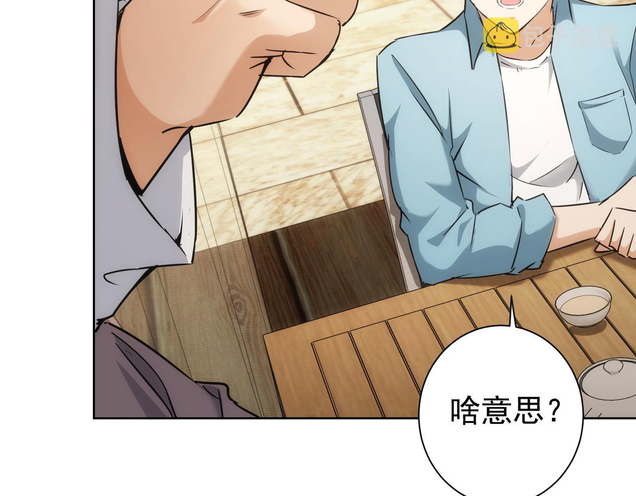 第193话 “不醉酒”的传说75