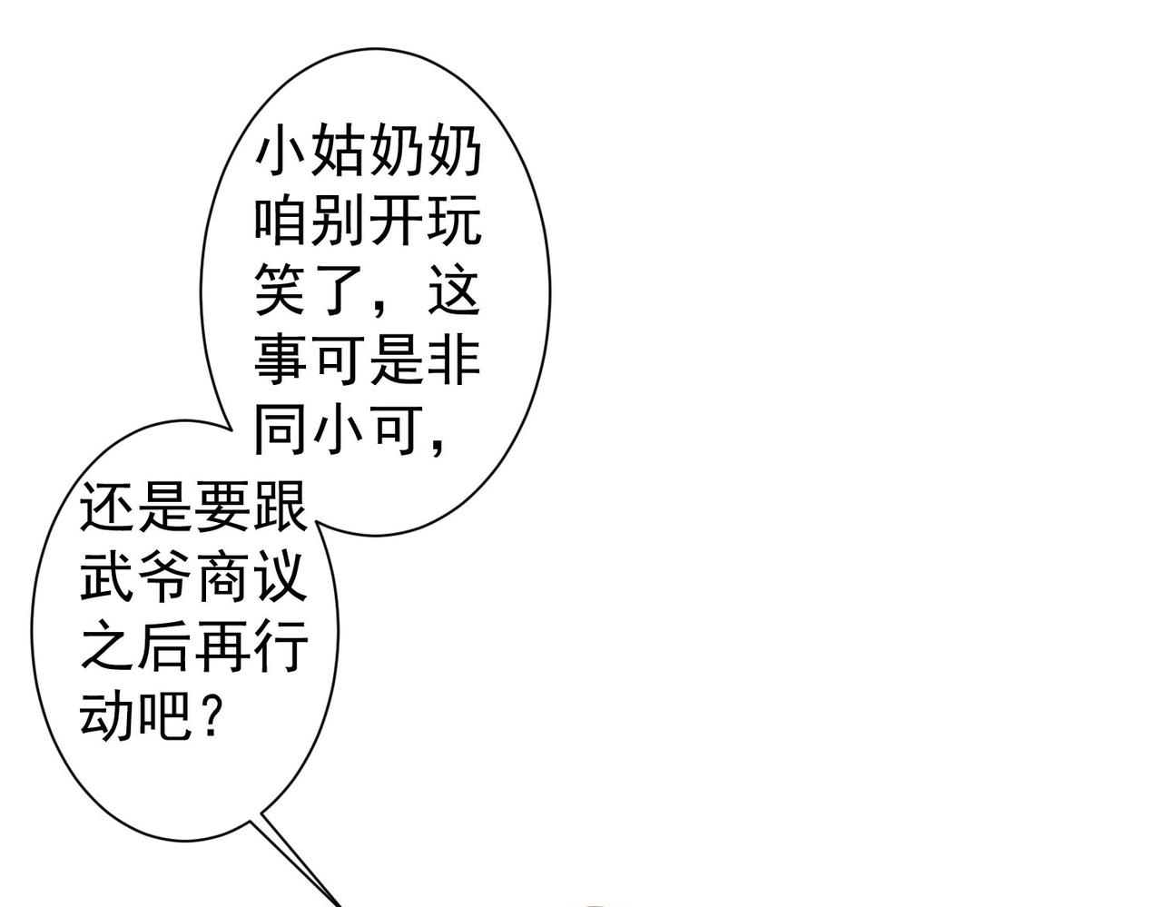 第250话 偷虎贼51