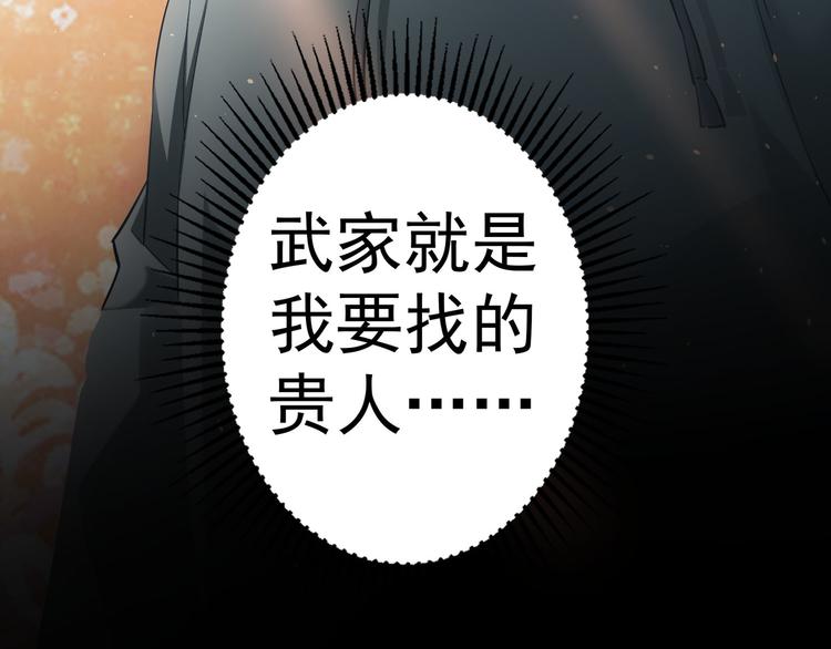 第31话 鬼市风波296