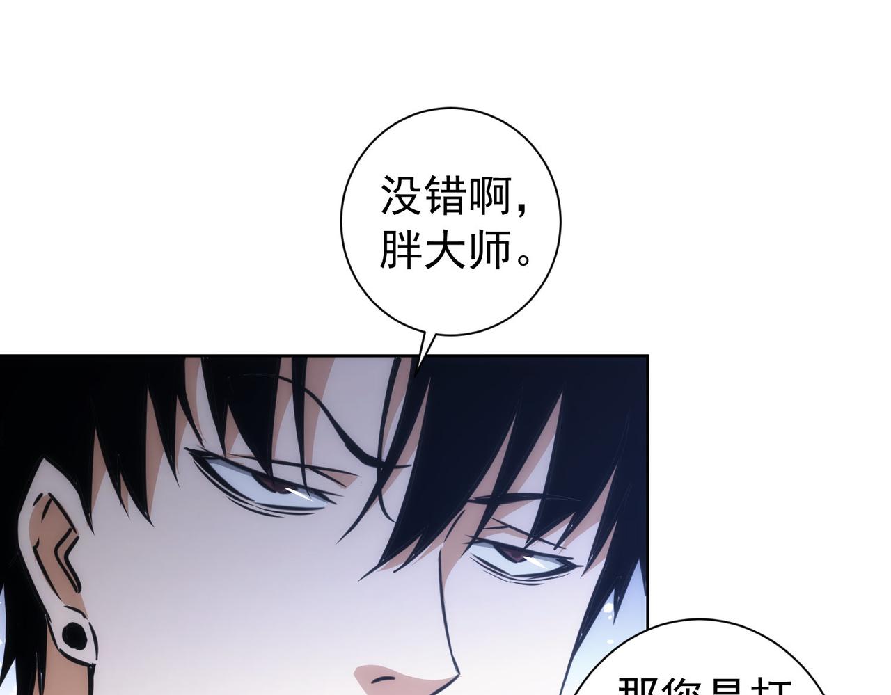 第159话 动势颠倒13