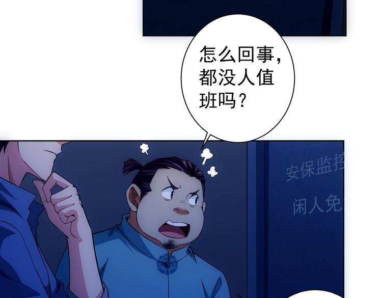 第82话 捉鬼记85