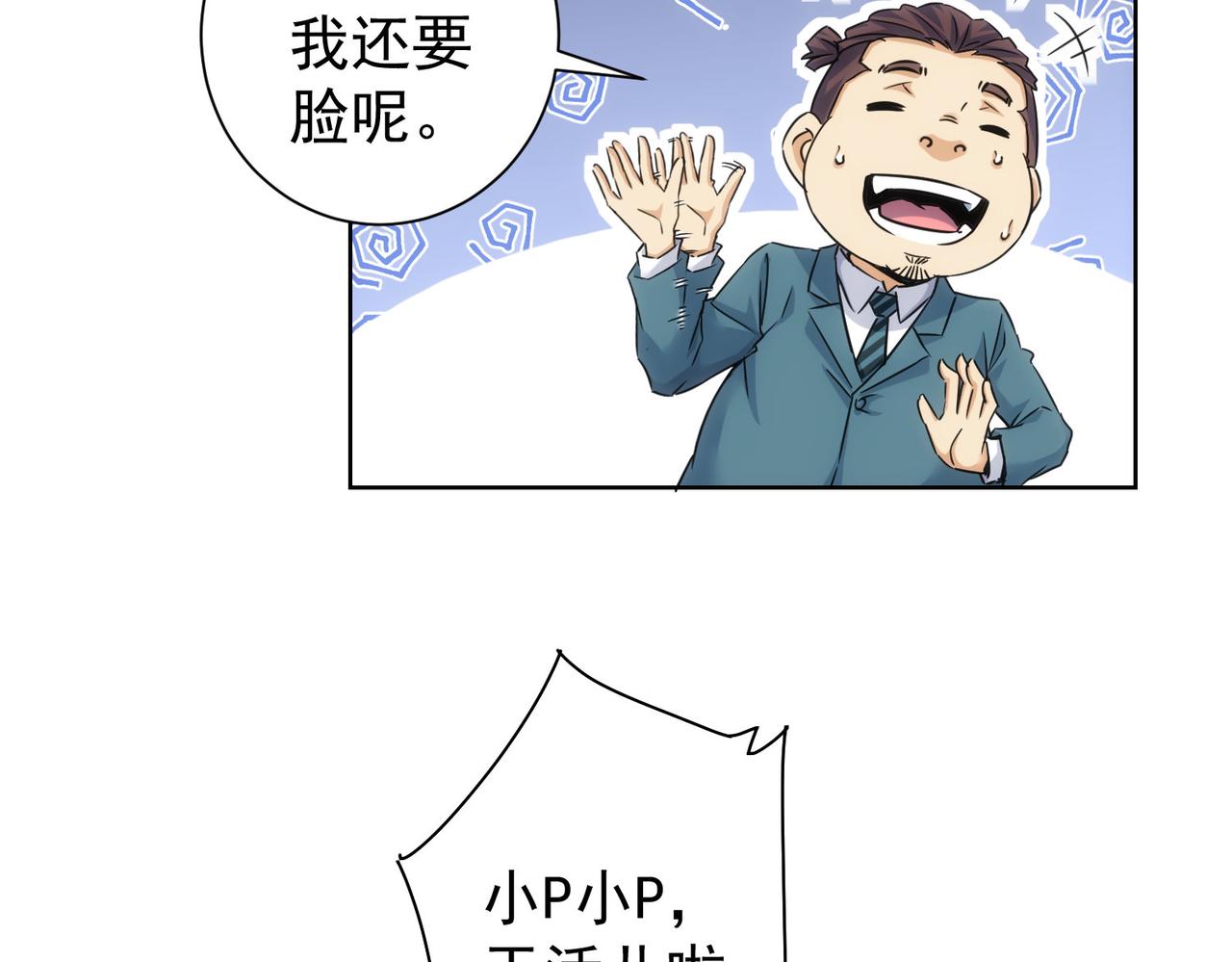 第233话 队伍不好带54