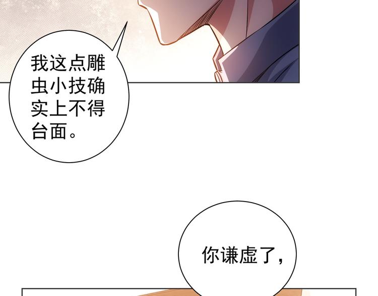 第68话 和盘托出22