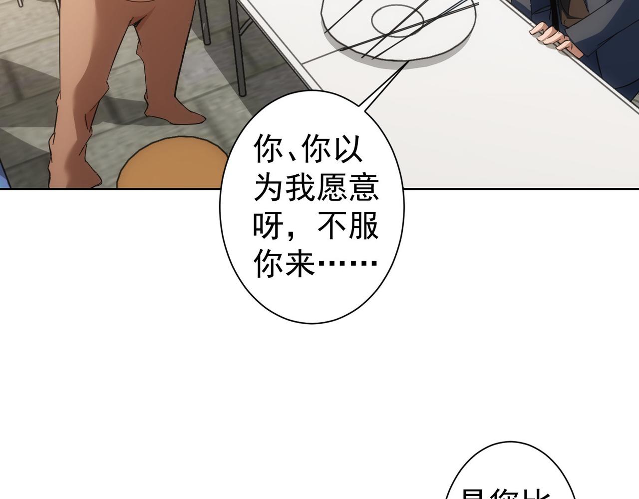 第249话 竟然输了38