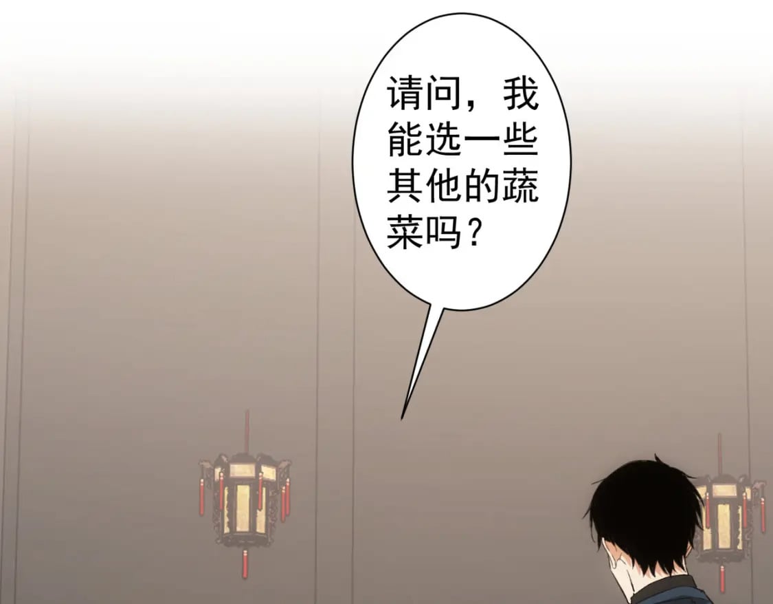 第320话 一菜定乾坤18
