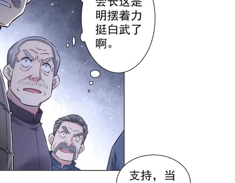 第67话 考核结束55