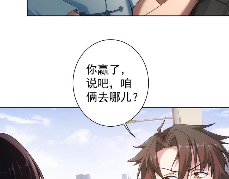第86话 烂尾楼60