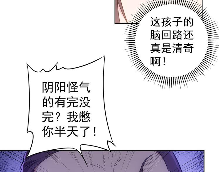 第85话 疏漏80