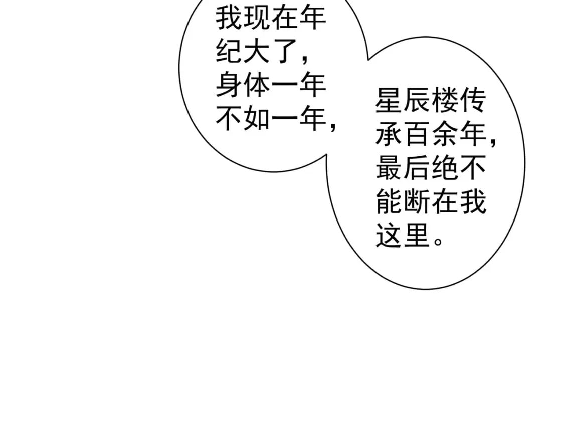 第317话 不想当演员的厨子不是好编剧！25