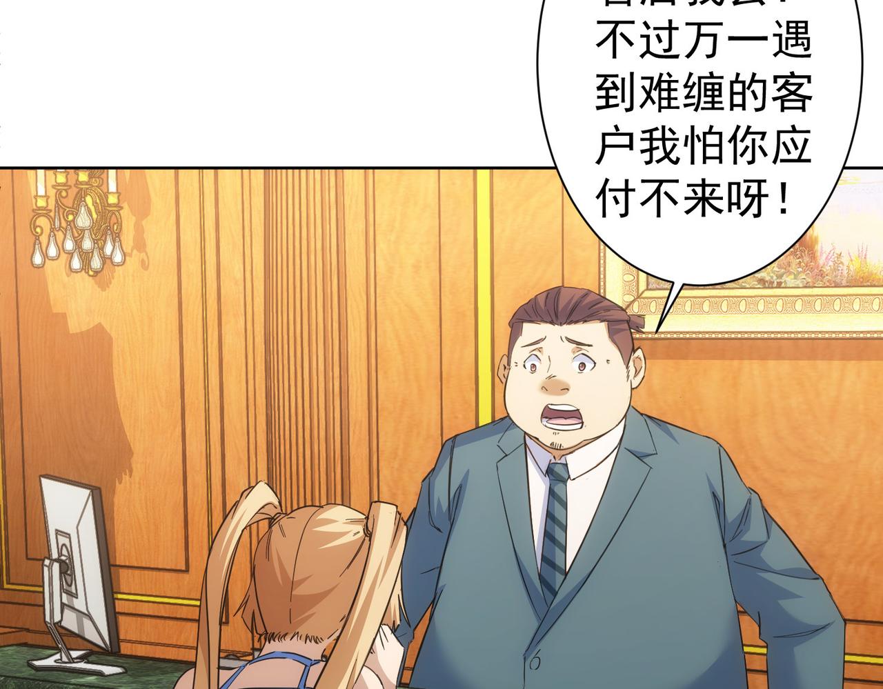 第250话 偷虎贼13