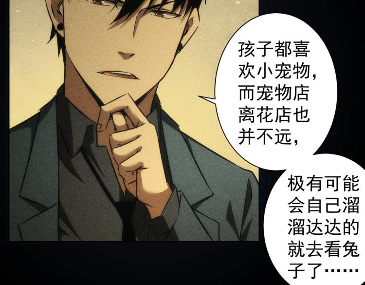 第141话 新线索44