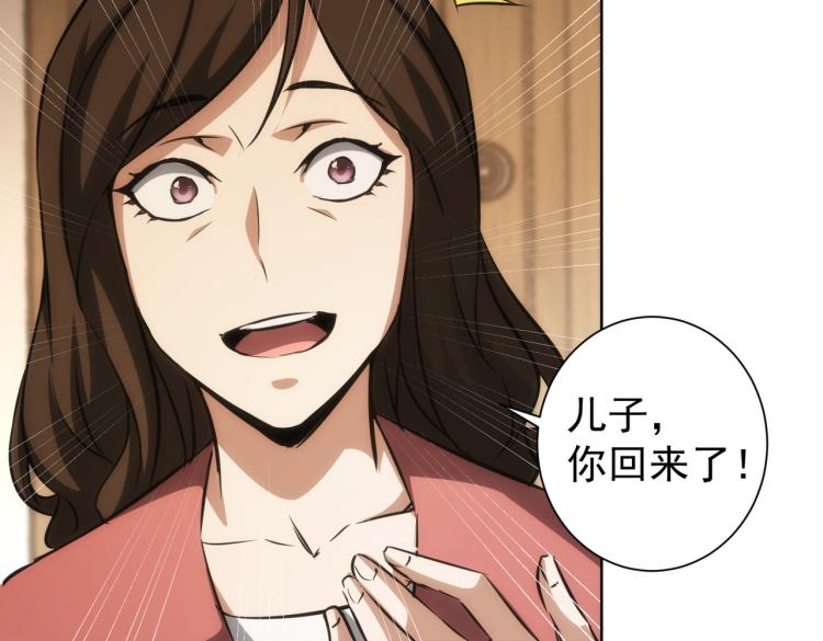 第127话 家庭纠纷81