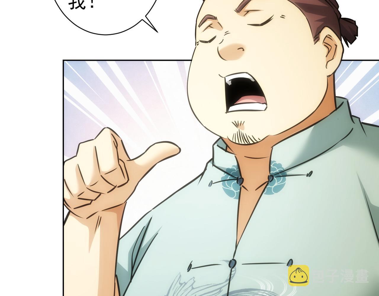 第183话 胖子危险109
