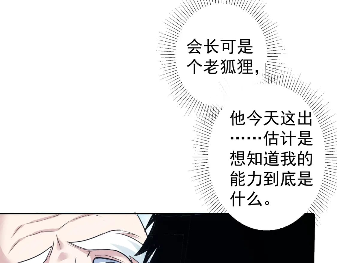 第310话 收徒88