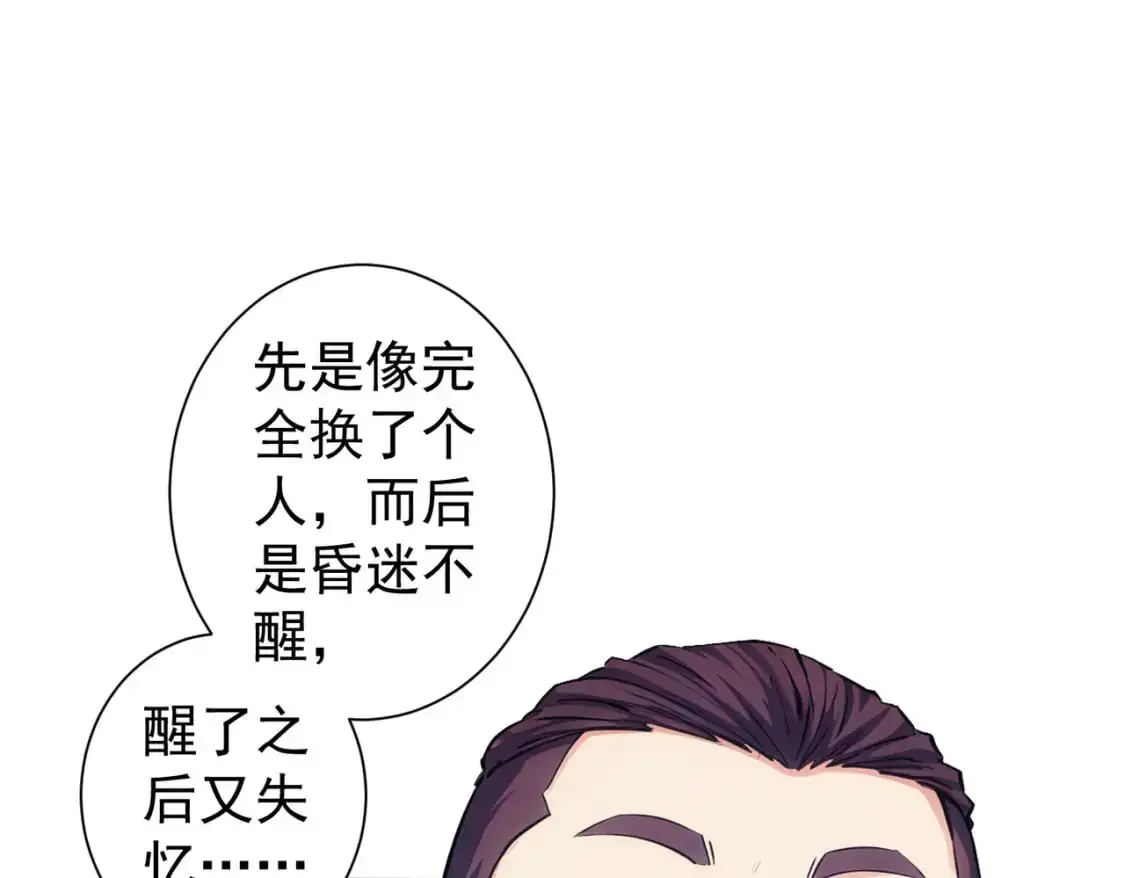 第344话 另有眼线9