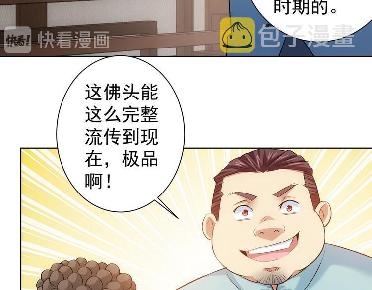 第35话 难“辩”真假28