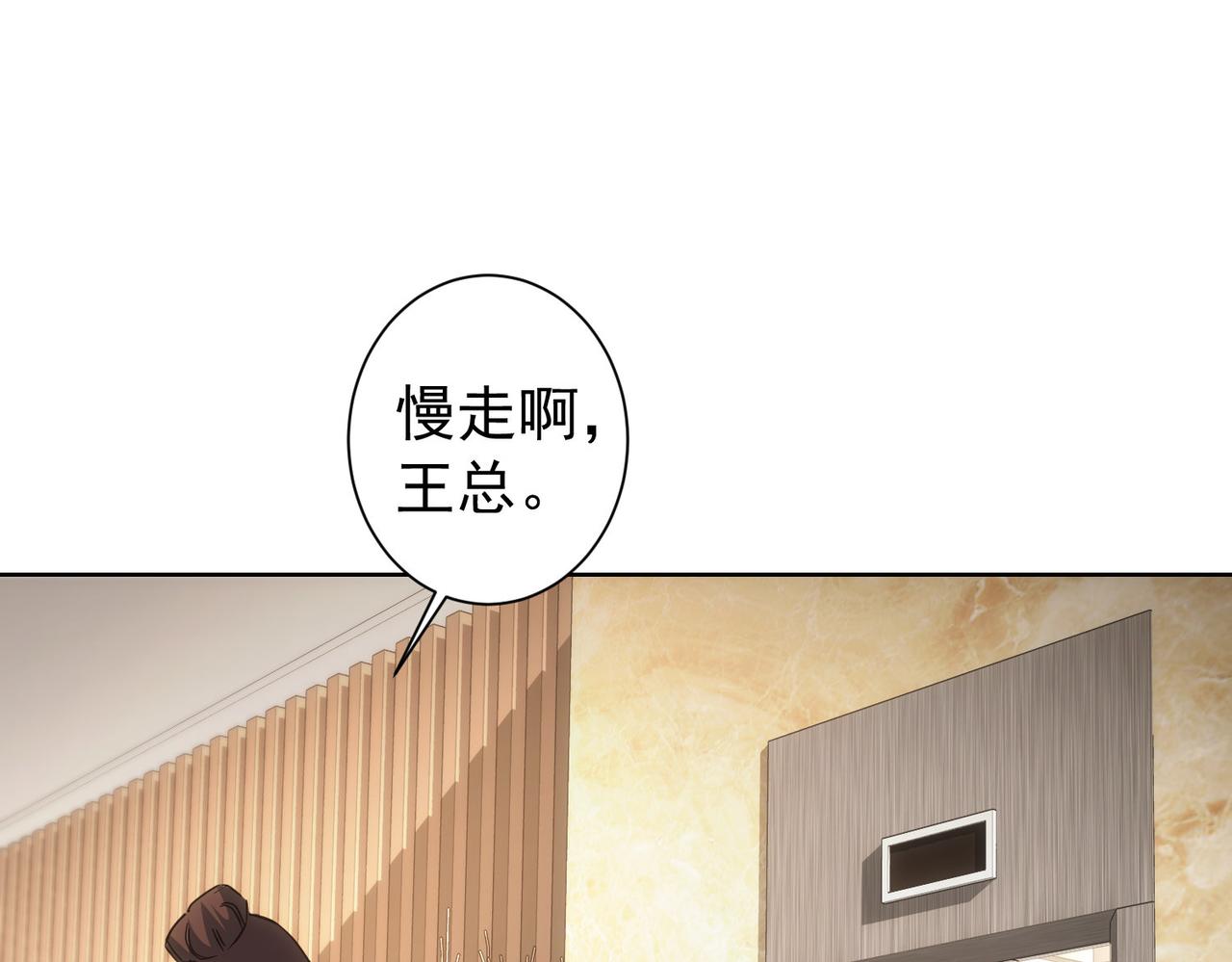第216话 熊二vs王胖子57