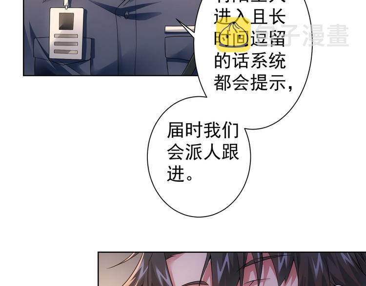 第79话 侦探白上线10