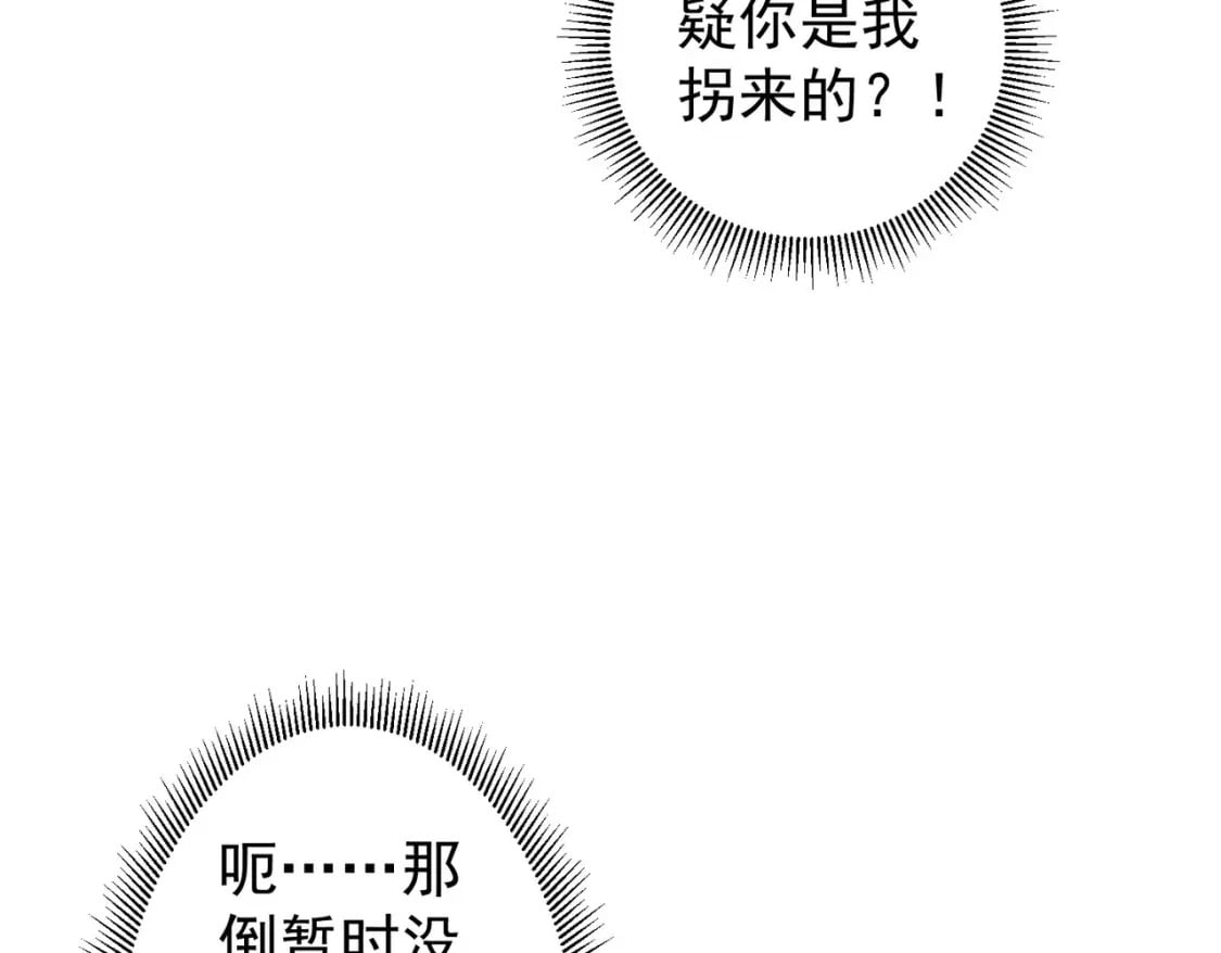 第323话 罪恶克星82