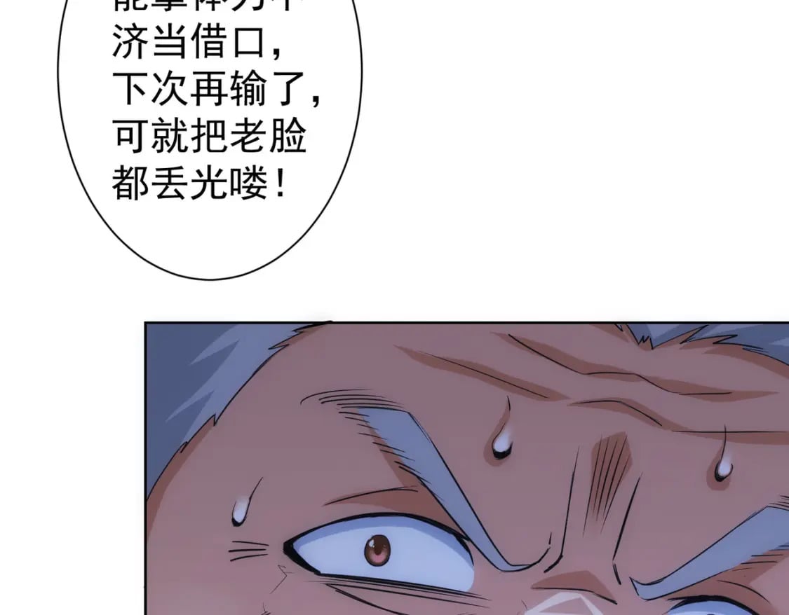 第314话 败中求胜30