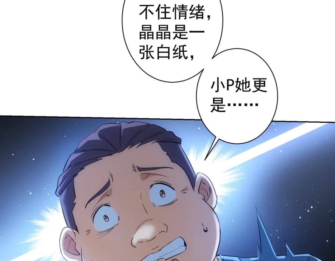 第331话 检讨会84