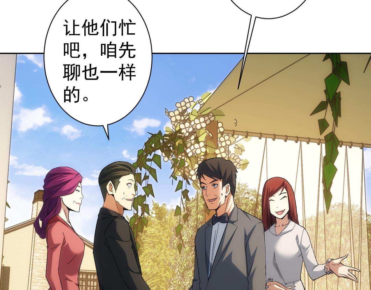第214话 四老联盟24
