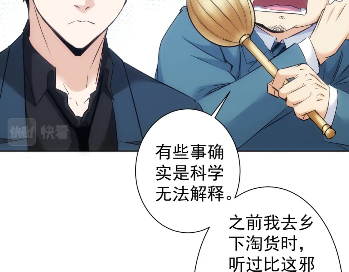 第301话 邪物100