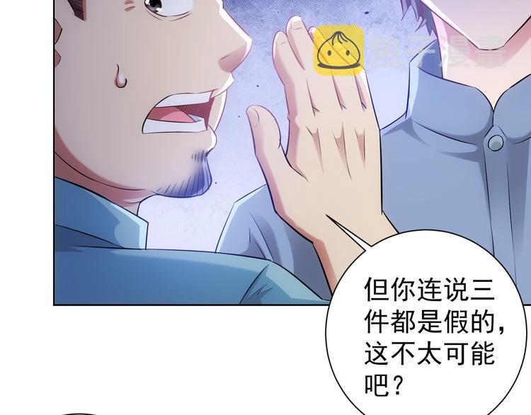 第35话 难“辩”真假61