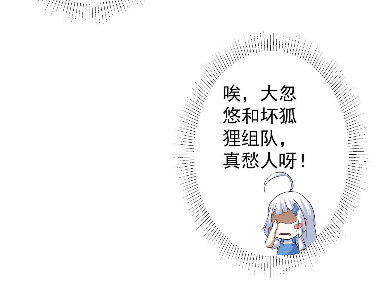 第266话 与虎谋皮37
