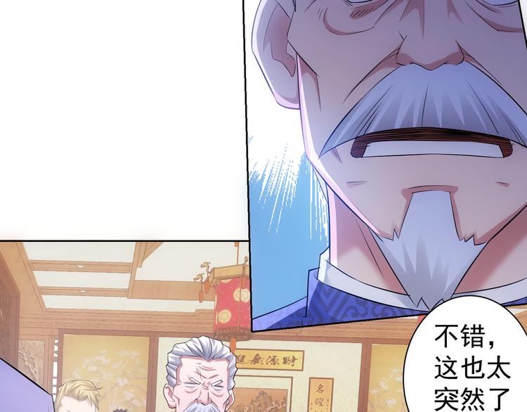 第43话 告辞引误解64