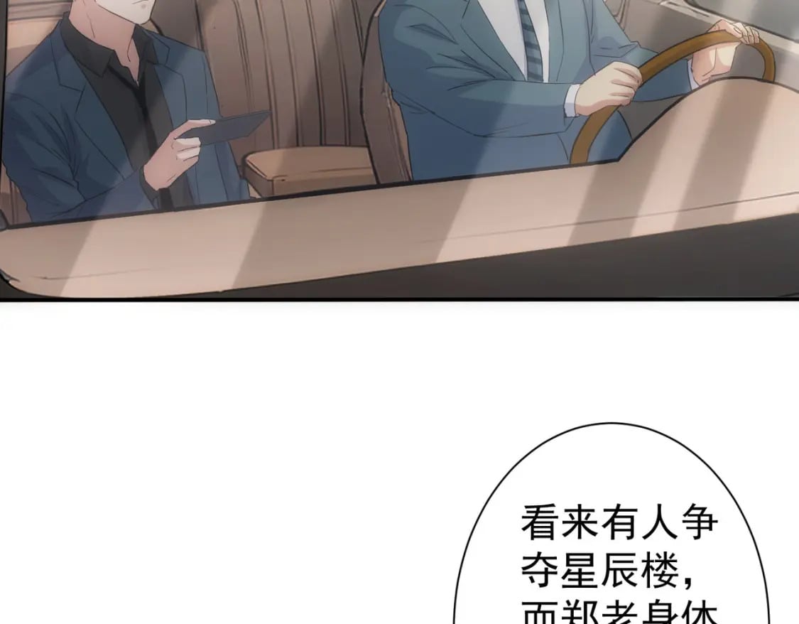 第316话 人心难测37