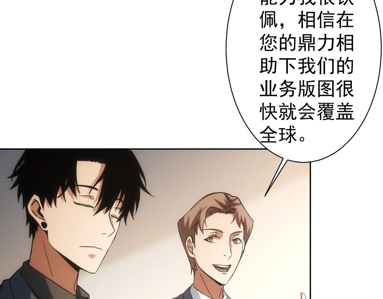 第222话 Boss82