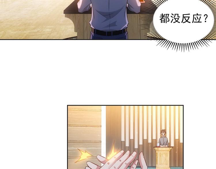 第18话 精彩的演说75